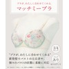 Wing/Wacoal KB2001 Matching Me Bra, Fits Left and Right and