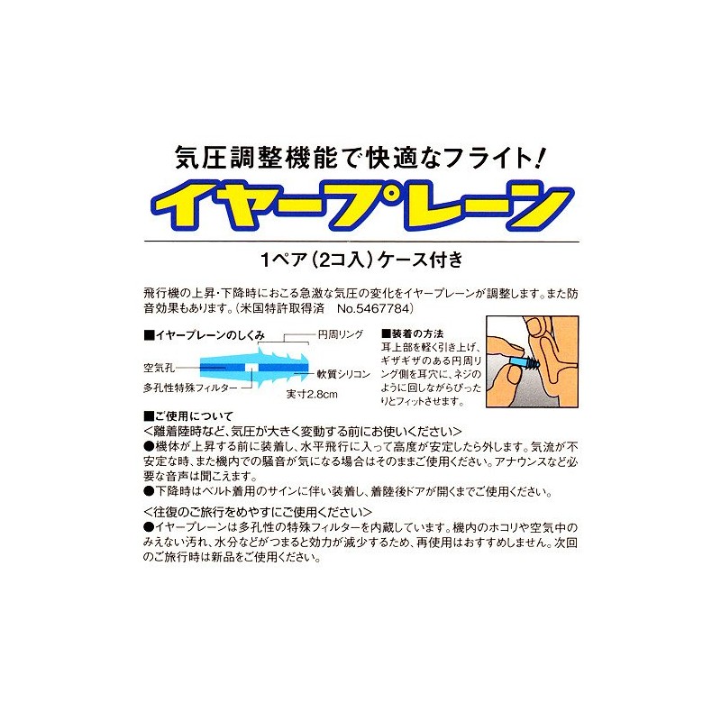 CONCISE 004148 Earplanes, 1.1 inches (2.8 cm), 0.001 kg, clear