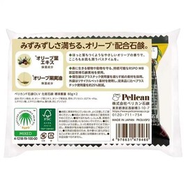 Pelican Family Soap Olive 2 Piece (2.8 oz (80 g) x 2)