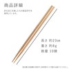 Sakai Sangyo Bamboo Hime Chopsticks Set, 9.1 inches (23 cm),