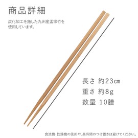 Sakai Sangyo Bamboo Hime Chopsticks Set, 9.1 inches (23 cm), 10 Pairs Set, Made in Japan, Lightweight, Made in Japan, Bamboo Chopsticks, Chopsticks, Chopsticks, Vegetable Chopsticks, Anti-Slip, Easy