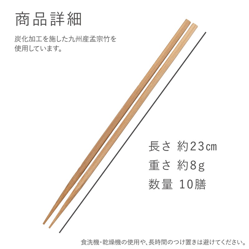 Sakai Sangyo Bamboo Hime Chopsticks Set, 9.1 inches (23 cm),