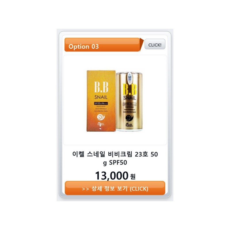 BB Cream/Ekel/Snail/Natural/Collagen/White/Beige/Men/Women/UV Protection/BB CREAM