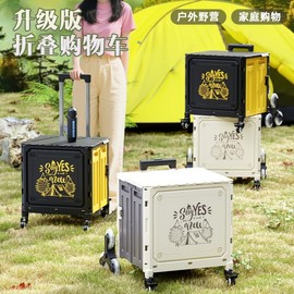New Foldable Cart: Lightweight, Portable & Large Capacity for Home, Outdoor & Camping Cart 55L Khaki [4-Wheel Universal]