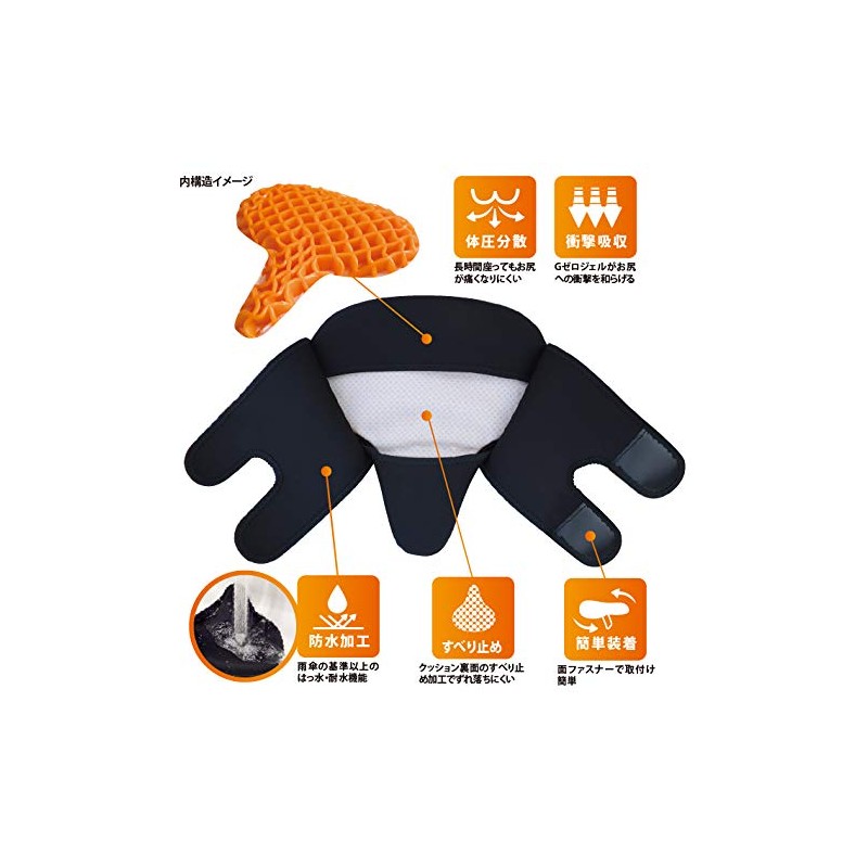 G Zero G Zero Saddle Cushion Anti-Slip Gel Cushion Saddle