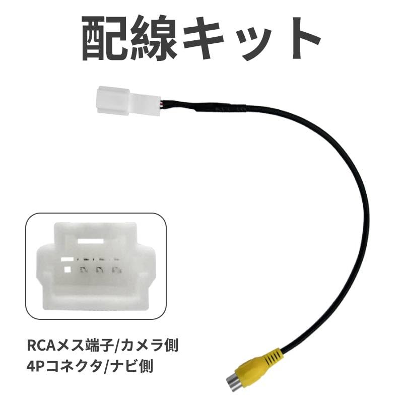 Rearview Camera RCA Nissan Genuine Navi Convert 4-Pin Input Terminal