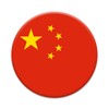 2X Sticker Set - Chinese Flag - for Phone Grip