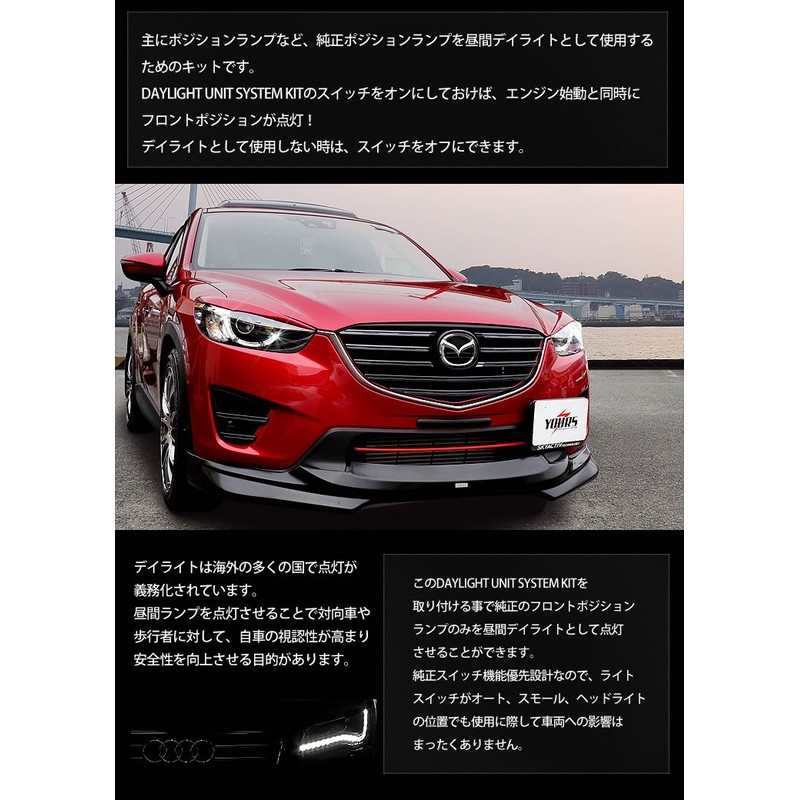YOURS CX-5 (KE Series) Dedicated LED Daylight Unit System Ideal