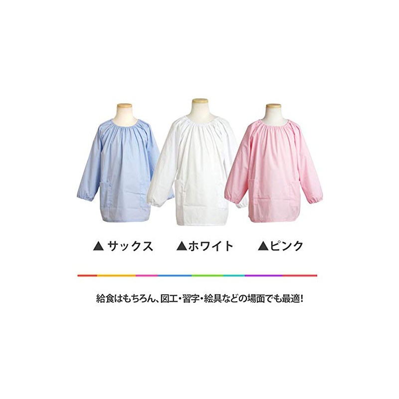 Timely tm104 Lunch Apron, Smock, Long Sleeve, For Children, Plain,