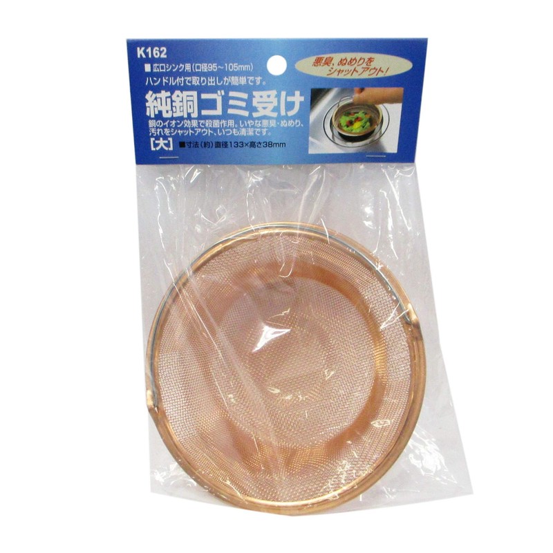 Pure Copper Waste received large wide mouth Sink for (),