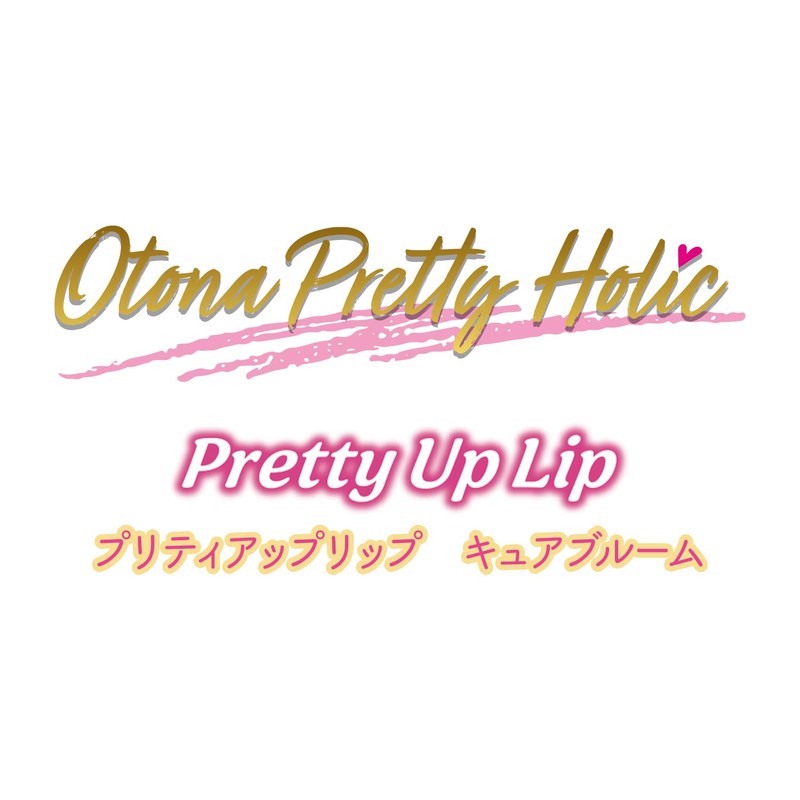 Bandai Otona Pretty Holic Pretty Lip Cure Bloom, For Ages