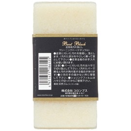 Boot Black Dirt Remover BB Cleaning Bar, Natural, Free, natural