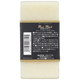 Boot Black Dirt Remover BB Cleaning Bar, Natural, Free, natural