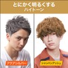 GATSBY Natural Bleach Color (Quasi-drug) High Tone Champagne Ash 1
