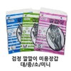 Hairdressing Gloves Black Knitted Gloves (Small) / Multi-purpose Rubber Gloves / 미용장갑 검정 깔깔이 장갑 (소) / 다용도 고무장갑