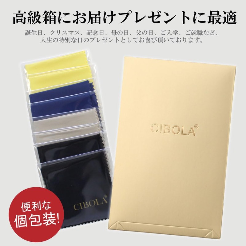 CIBOLA Eyeglass Cloth, 8 Piece Set, Microfiber, Cleaning Cloth, Smartphone,