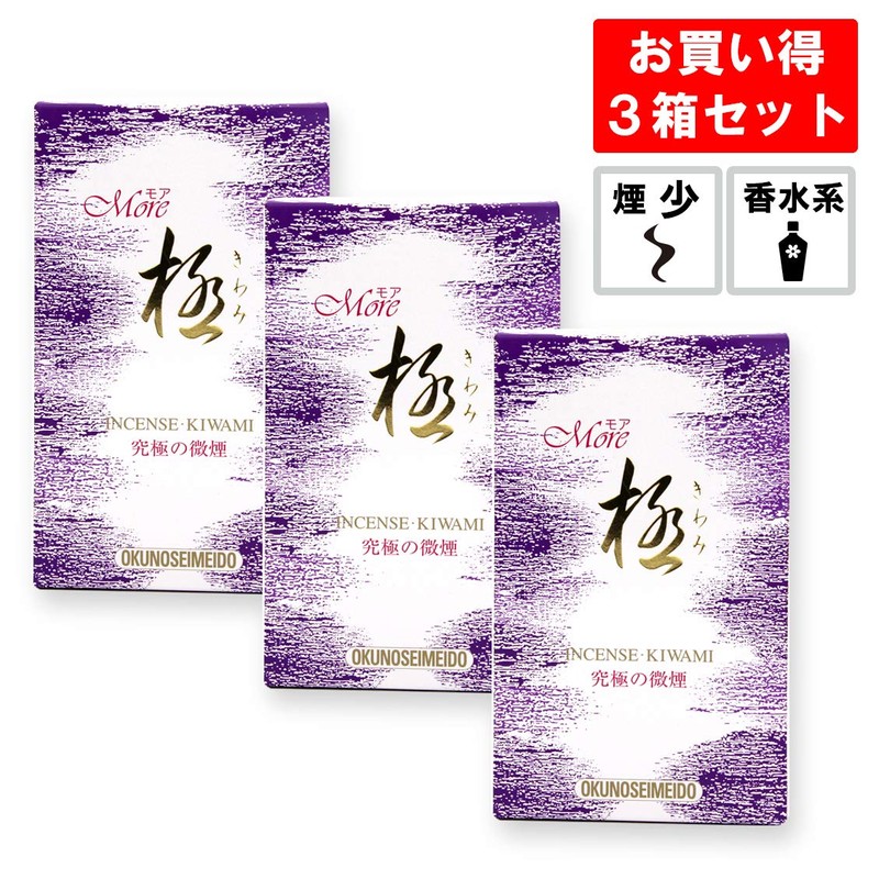 Moa Ultra Floral Nostalgic Scent, 3 Boxes, Low Smoke, Tanaka