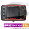 Miyabix Snap-On Advanced Digital Multimeter, EEDM596FKJ Compatible, Protective Film, Shock-Absorbing,