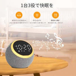 HUO JI White Noise Machine, 25 Kinds of Healing Sounds, Alarm Clock, Digital Clock, Night Light, Alarm & Snooze Function, 16 Level Volume Adjustment, Stepless Dimming, Table Clock, Indirect Lighting