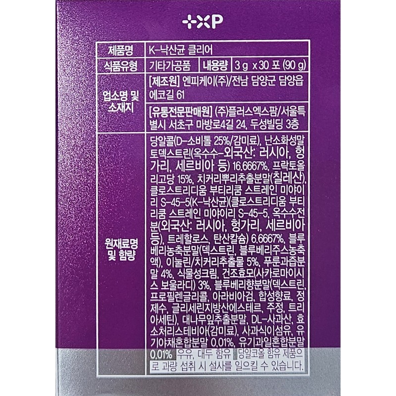 K Lactobacillus Clear 3g 30 packs / K 낙산균 클리어