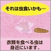 ムシューダ 1年間有効 防虫剤 洋服ダンス用 3個入