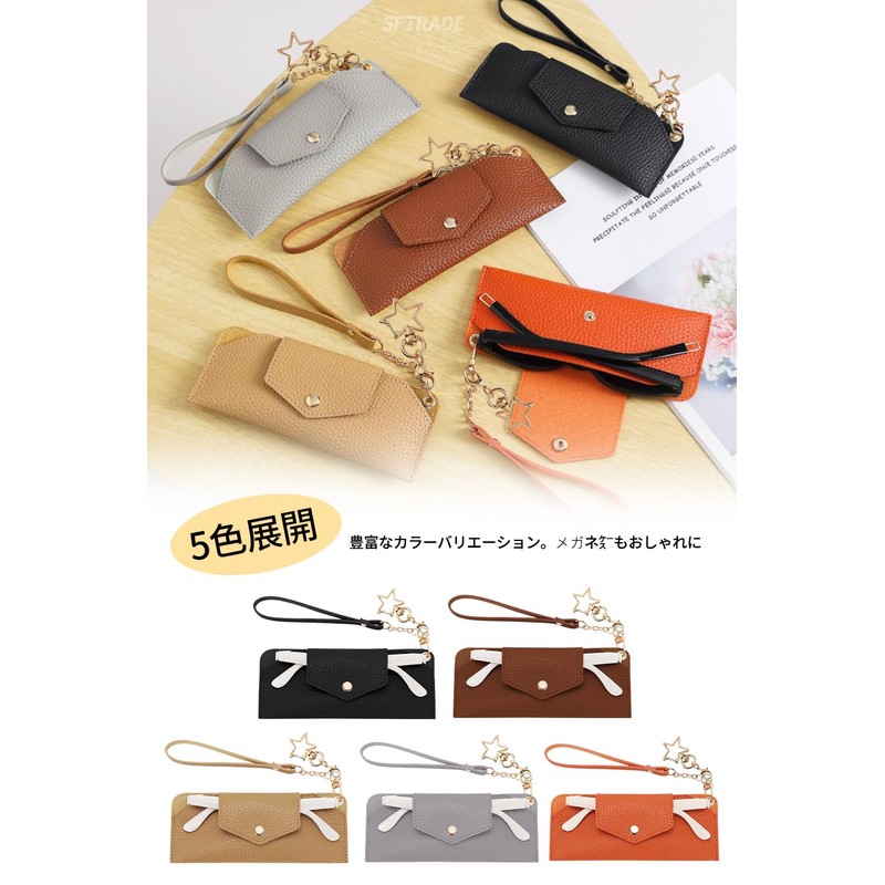 [SFTRADE] メガネケース 眼鏡ケース 薄型 軽量 スリム 可愛い おしゃれ 合皮 革