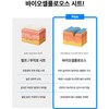 Partner company Etelang Verahial Biocellulose Mask Pack 1 box /