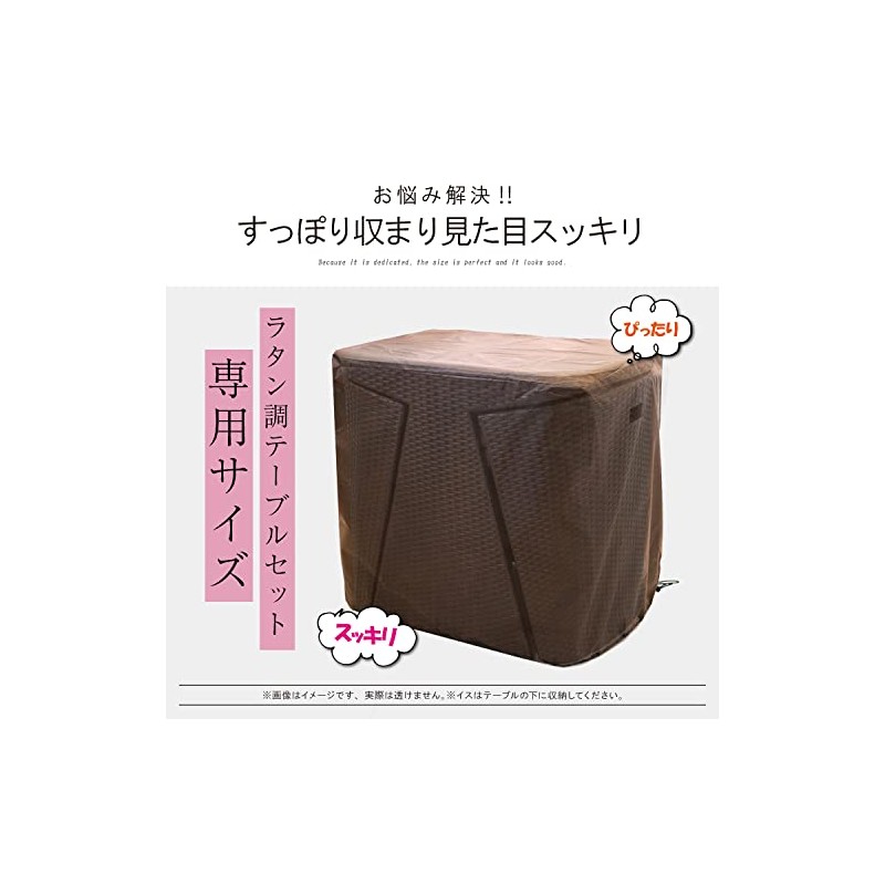 Costick Rattan Style Garden Table, Set of 3, Dedicated Cover,