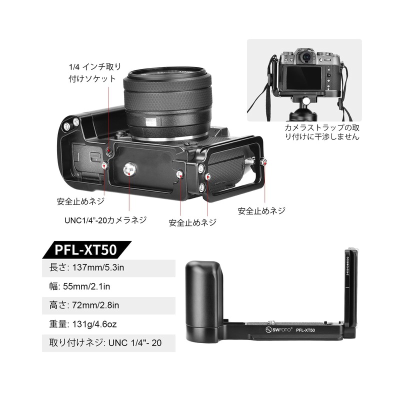SUNWAYFOTO PFL-XT50 L-bracket for Fuji X-T50 Arca Swiss Quick Release