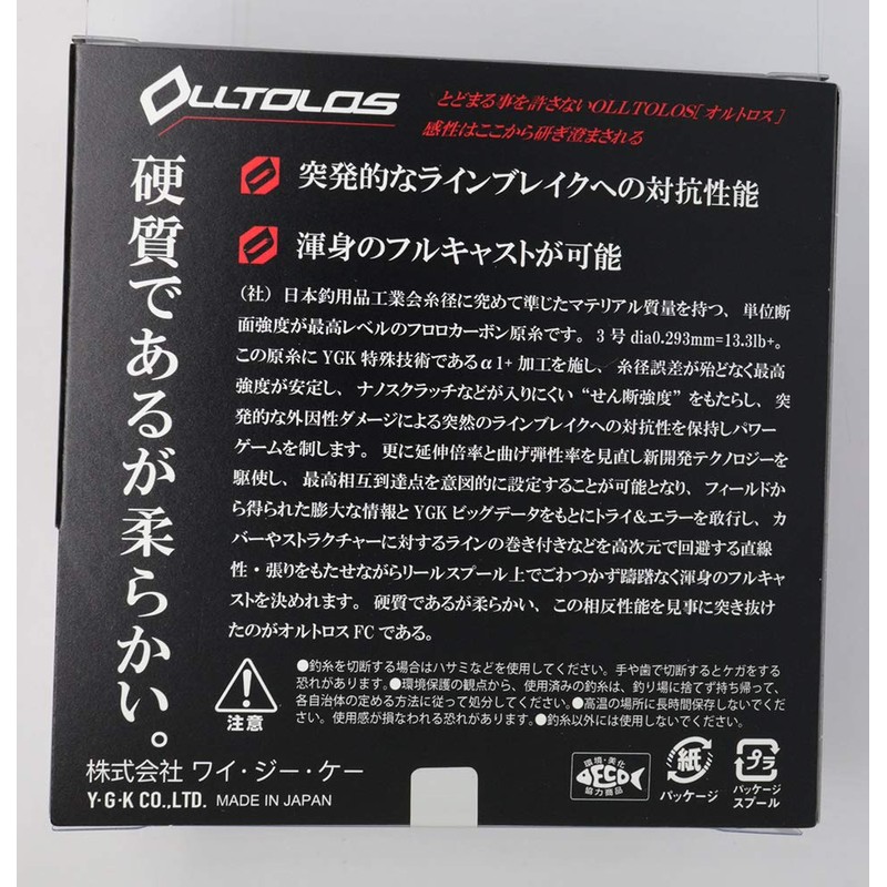 X-Braid Line Orthoss FC 100m No. 1