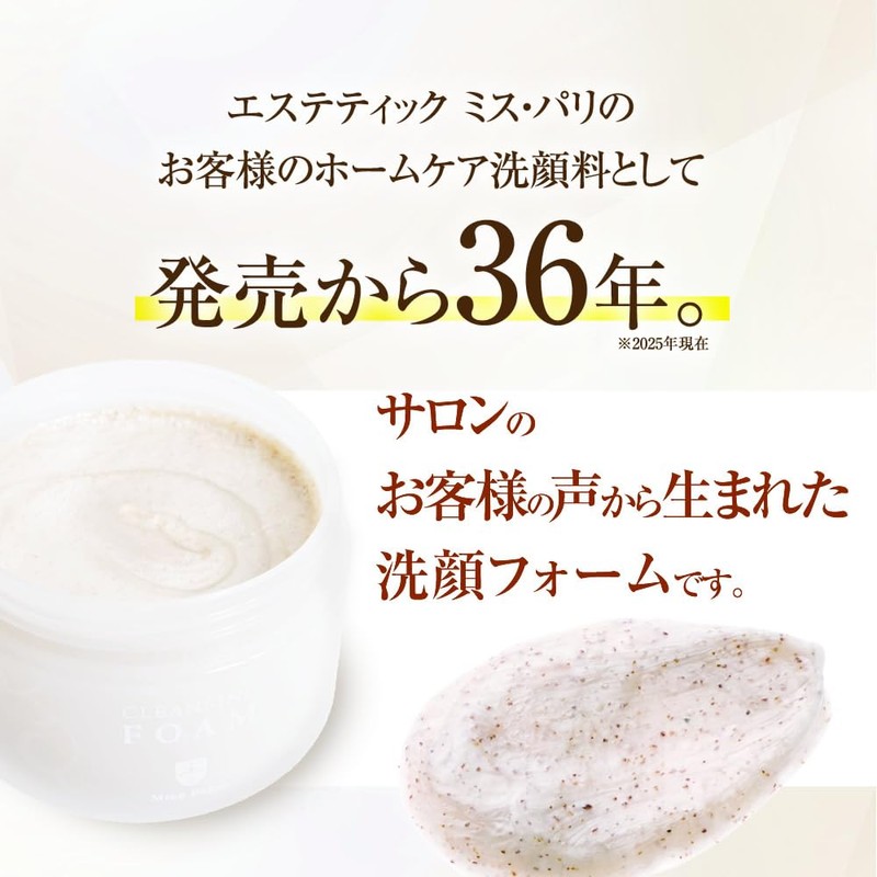 Mispari Cleansing Foam A Facial Cleansing Exfoliating Care, Hypoallergenic, Sensitive
