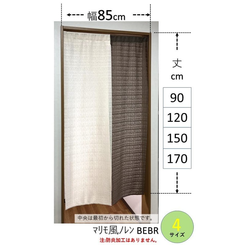cloth shop Noren Curtain, UV Insulation, Thermal Insulation, Scandinavian Fashionable,