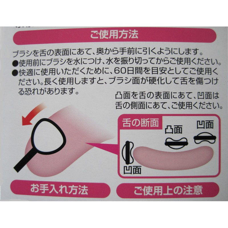 Fujipax Sales Tongue Brush, Multicolor Set, Main Unit x 1,