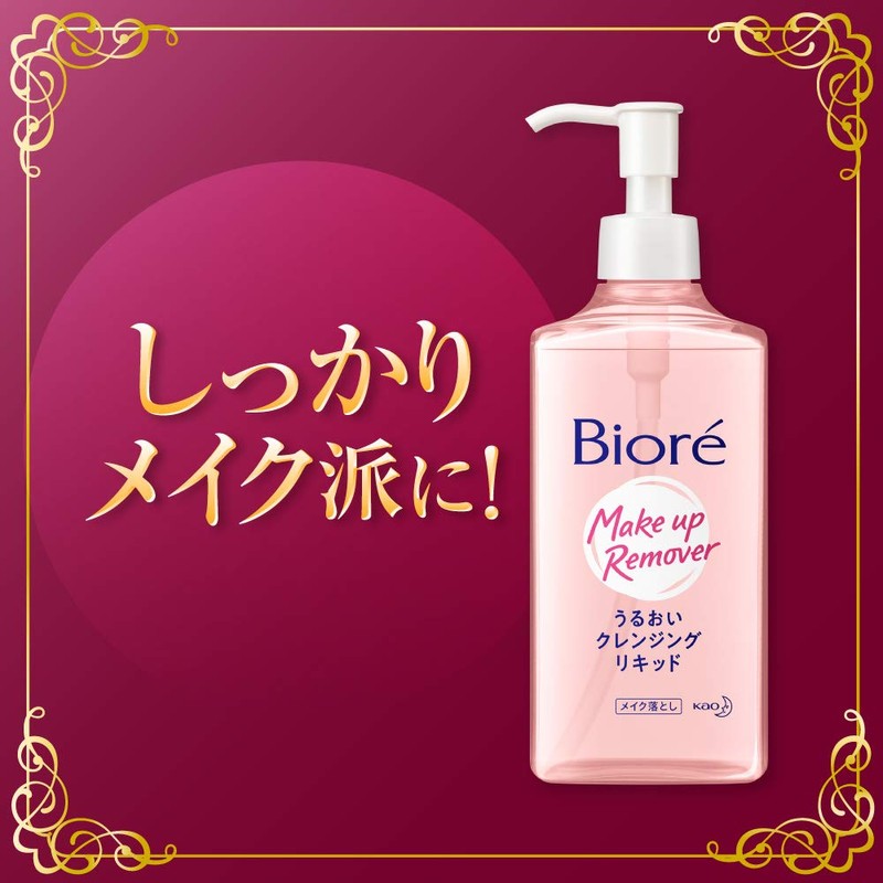 ビオレ うるおいクレンジングリキッド詰替 210ml