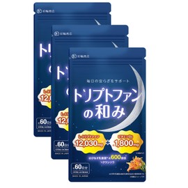 【医師・管理栄養士W監修】 L-トリプトファン サプリ 60日分 12030mg/袋 はぴねす乳酸菌 600億/袋 ビタミンB6 1800mg/袋 セロトニン GMP国内工場製造 (3個セット)