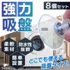 fogman Suction Cup Hooks, Strong Durable Waterproof Soft Bathroom Sink