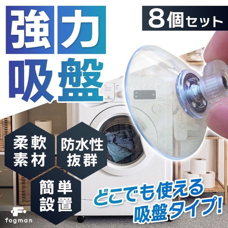 fogman Suction Cup Hooks, Strong Durable Waterproof Soft Bathroom Sink