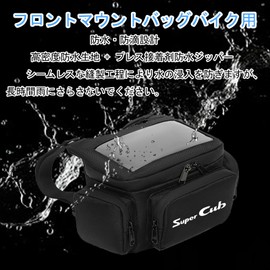 PEDAPENG For Super Cab C125 Super Cab C125 (JA48 JA58 JA71) Super Cab 110 50 Super Cab 110 50 Bike Scooter Fiber Waterproof Phone Storage Bag 2L Large Capacity Storage Bag Motorcycle, Ja (Super Cub