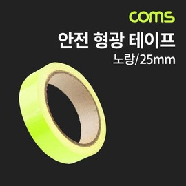 Multi-purpose Car, Bicycle, and Motorcycle Accident Prevention Reflective Fluorescent Tape 25mm / 멀티 다용도 자동차 자전거 오토바이 사고 방지 반사지 형광 테이프 25mm