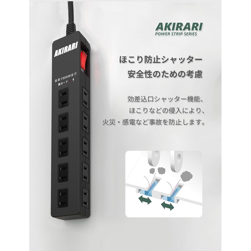 Sibling Power Strip Extension Cord, 3.3 ft (1 m), 1500