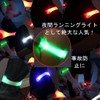 REAK LED Arm Band, Running, Light, Night Walking, Jogging, Walking,