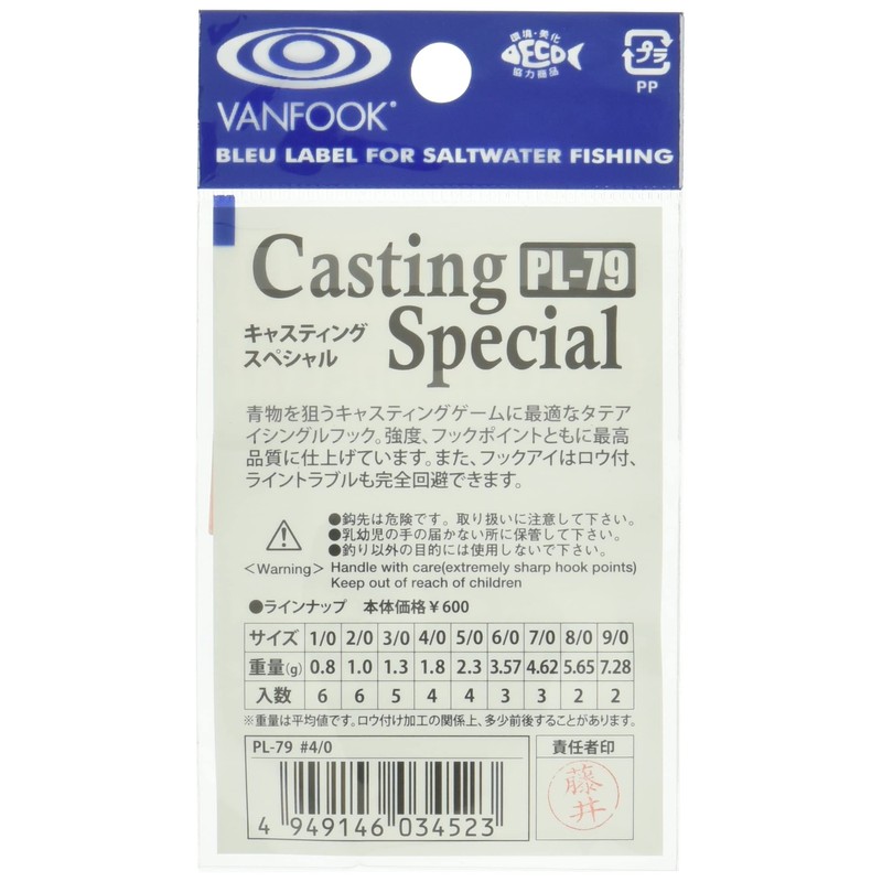 VANFOOK PL-79 Casting Special #4/0 Silver