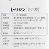 Domestically produced L-Proline & L-Lysine Supplement (L-Proline (Capsules), L-Lysine (Tablets),