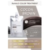 ReHALO Color Treatment, Cocoa Brown, 5.3 oz (150 g) (3