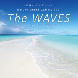 The Waves~ネイチャー・サウンド・ギャラリー・ベスト 自然音 波の音