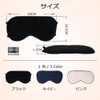 ARIALK Eye Mask, Blindfold, Good Sleep, Light Blocking, Nap Sleep,