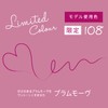 Rimmel Exaggerate Lasting Liquid Eyeliner WP 108 Plum Mauve (x1)