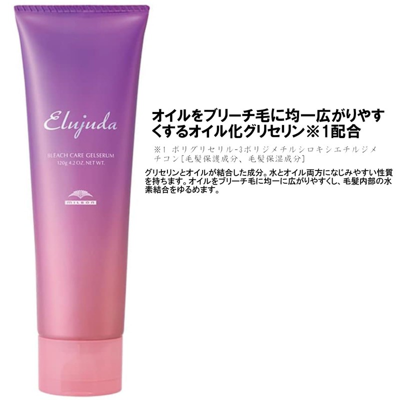 Milbon El Juda Bleach Care Gel Serum, 4.2 oz (120