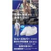 a-kurandosakamoto Micro All Disposable Shoe Cover Short sc2000s Free