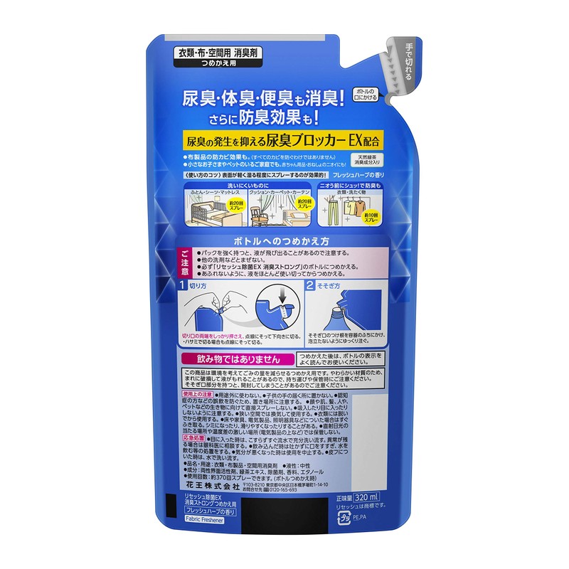 リセッシュ 除菌EX 消臭ストロング つめかえ用 320ml